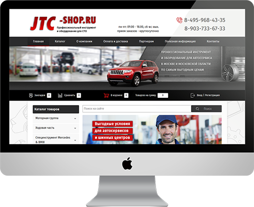 Магазин профессионального автомобильного инструмента JTC